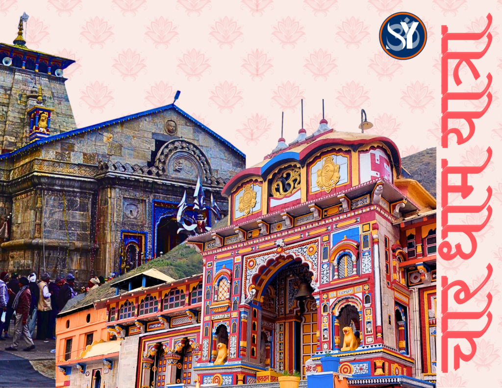 CHARDHAM YATRA PACKAGE